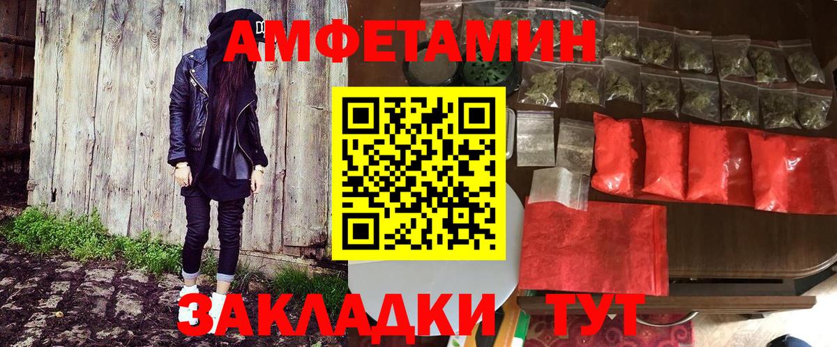 Amphetamine 98% Сергиев Посад