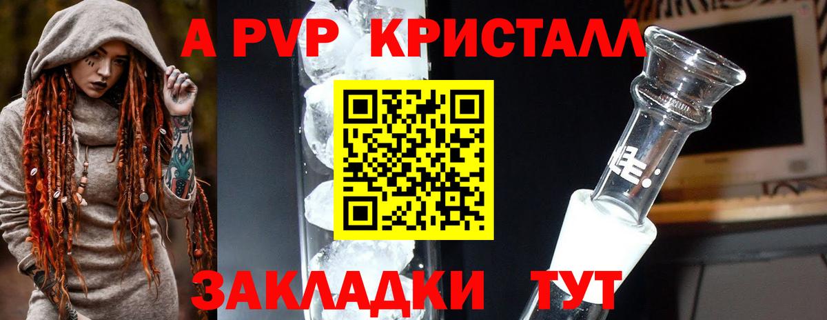 Alpha PVP мука Сергиев Посад