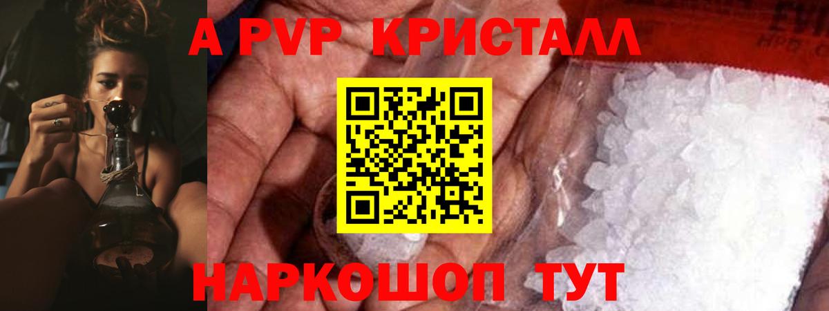 A-PVP  Alfa_PVP крисы CK  Альфа ПВП кристаллы  Вход с VPN  Сергиев Посад  APVP мука 