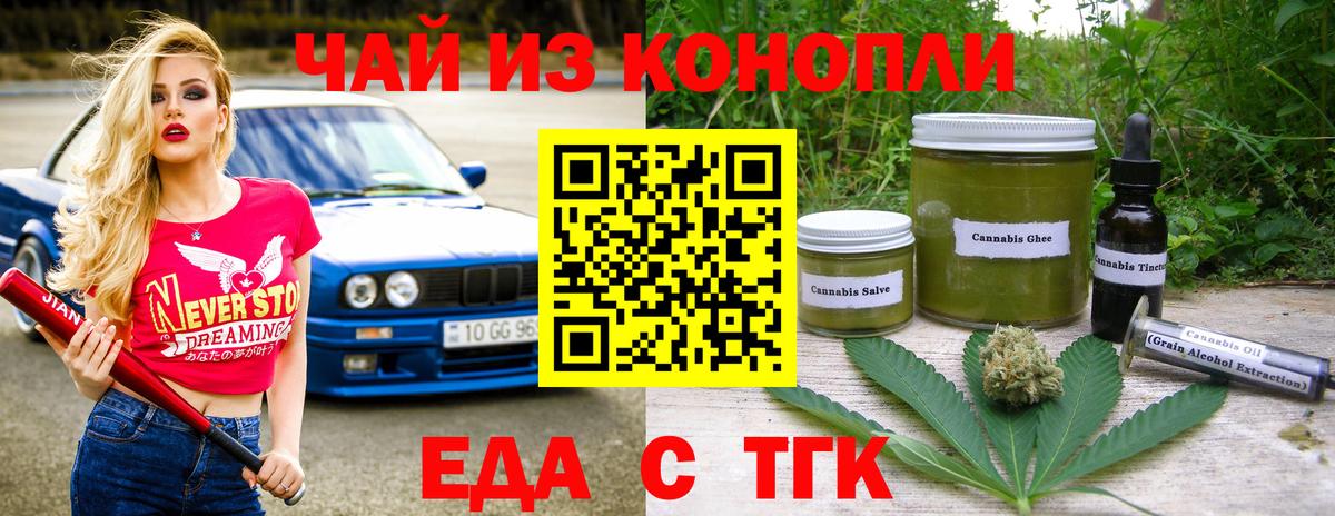 Cannafood конопля  Вход с VPN  Сергиев Посад 