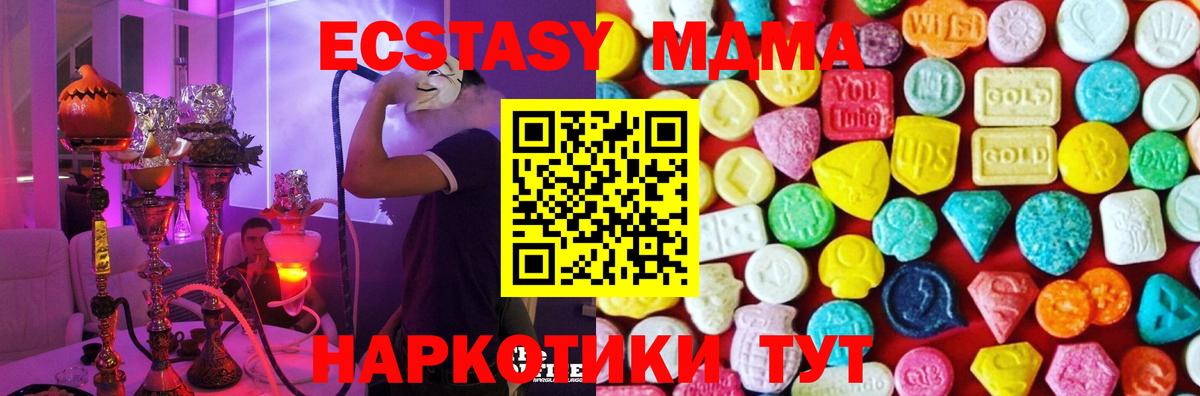 Сергиев Посад  площадка состав  Ecstasy  Вход с VPN  Экстази диски 