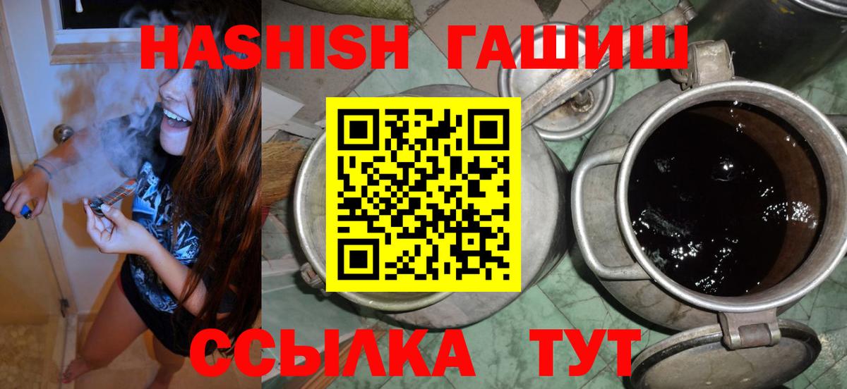 Гашиш 40% ТГК Сергиев Посад