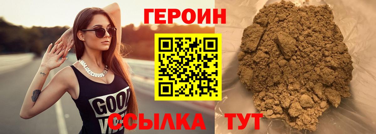Сергиев Посад  Героин Афган  Вход с VPN 