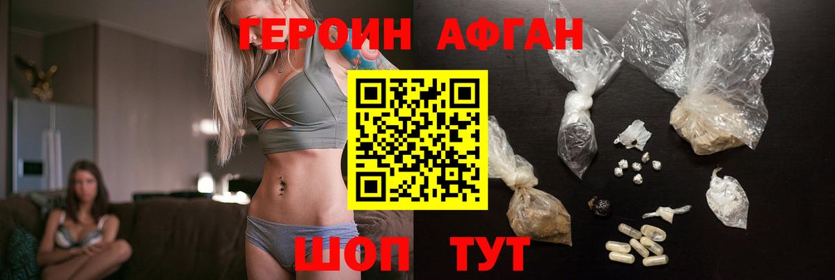 Сергиев Посад  Вход с VPN  Alpha PVP СК кристаллы  Марихуана  МДМА  Меф   ГАШИШ  Cocaine  COCAIN  ГЕРОИН  ГАШ 