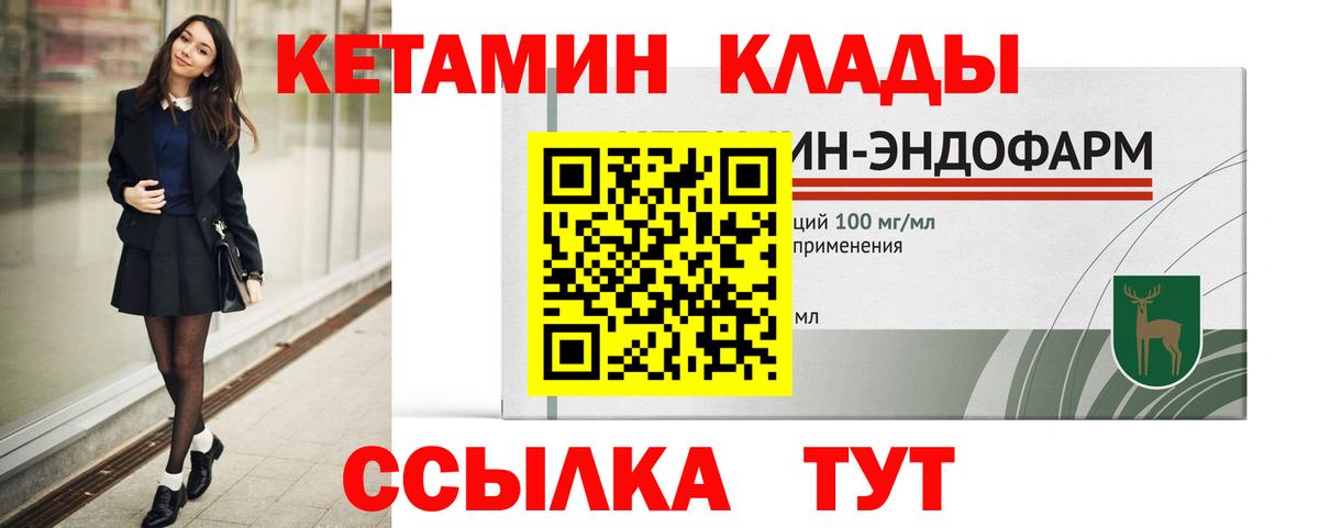 Сергиев Посад  КЕТАМИН ketamine  КЕТАМИН VHQ  Вход с VPN 