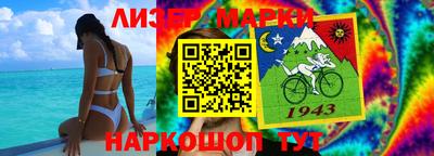 марки lsd Бузулук
