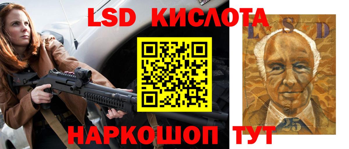Сергиев Посад  LSD-25 экстази кислота  Вход с VPN  ЛСД экстази ecstasy 