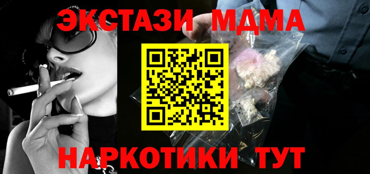 MDMA кристаллы Сергиев Посад
