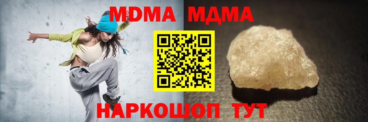 Сергиев Посад  MDMA молли  Вход с VPN  MDMA Molly 