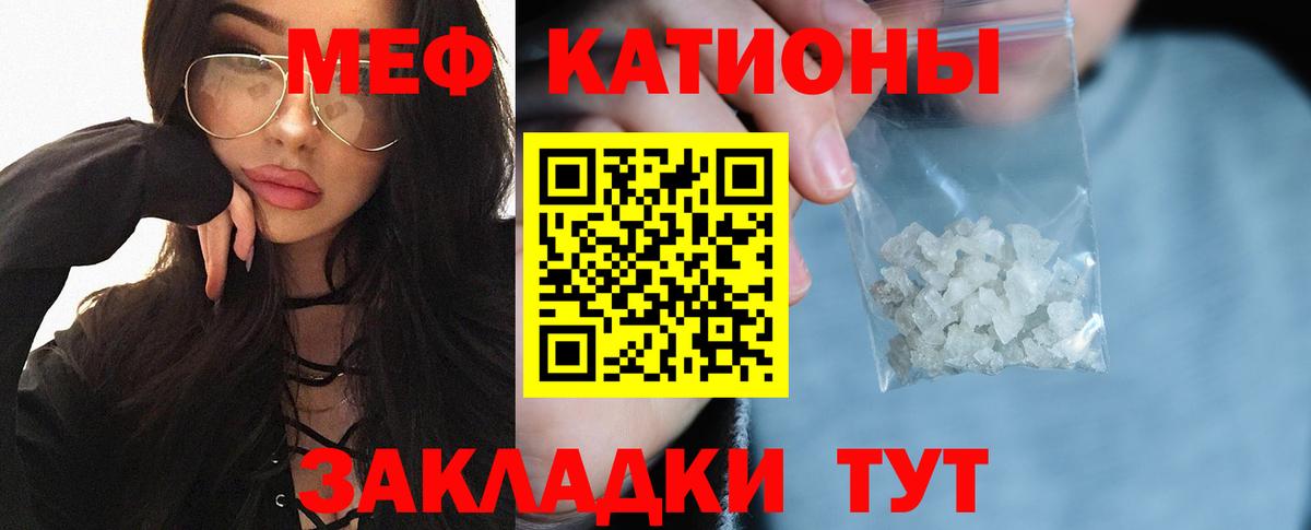 мега зеркало  МЕФ VHQ  Вход с VPN  Меф кристаллы  Сергиев Посад  МЕФ 