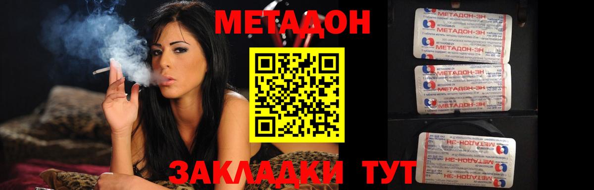 Сергиев Посад  МЕТАДОН белоснежный  Вход с VPN 