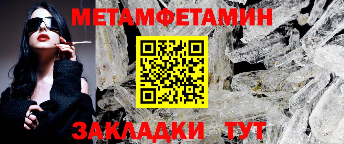 МЕТАМФЕТАМИН винт Сергиев Посад