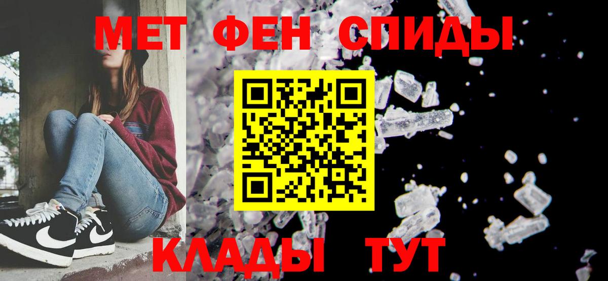 МЕТАМФЕТАМИН мет  Вход с VPN  Сергиев Посад 