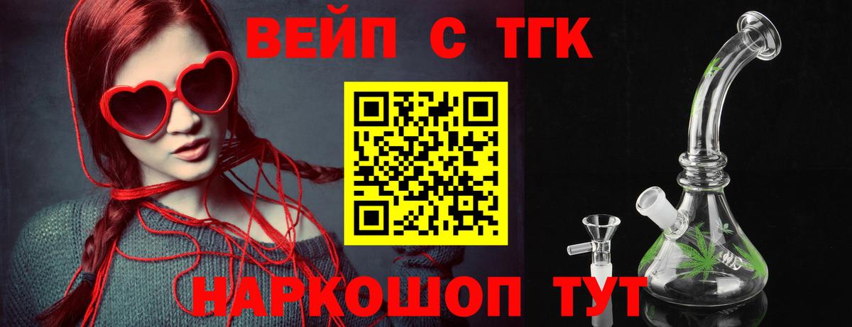 ТГК гашишное масло Сергиев Посад