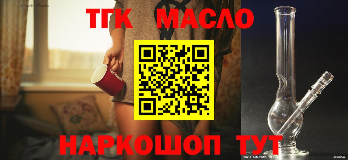 Дистиллят ТГК вейп с тгк  Вход с VPN  как найти наркотики  ТГК концентрат  Сергиев Посад 